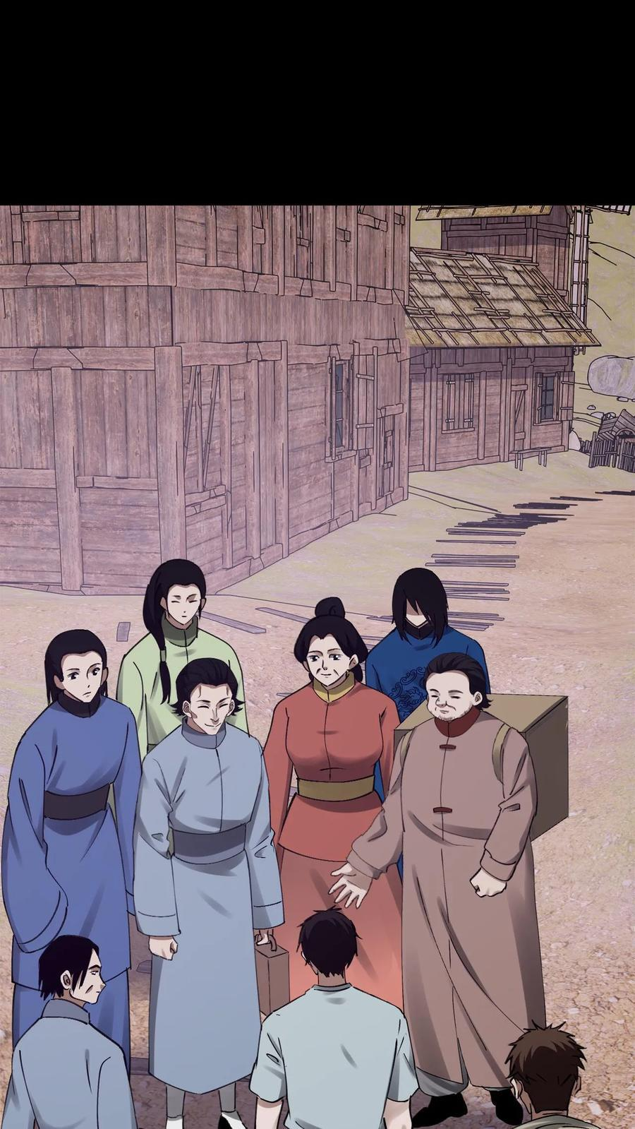 第788话 赊刀人 第26页