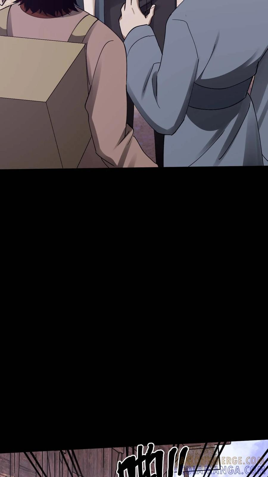 第788话 赊刀人 第33页