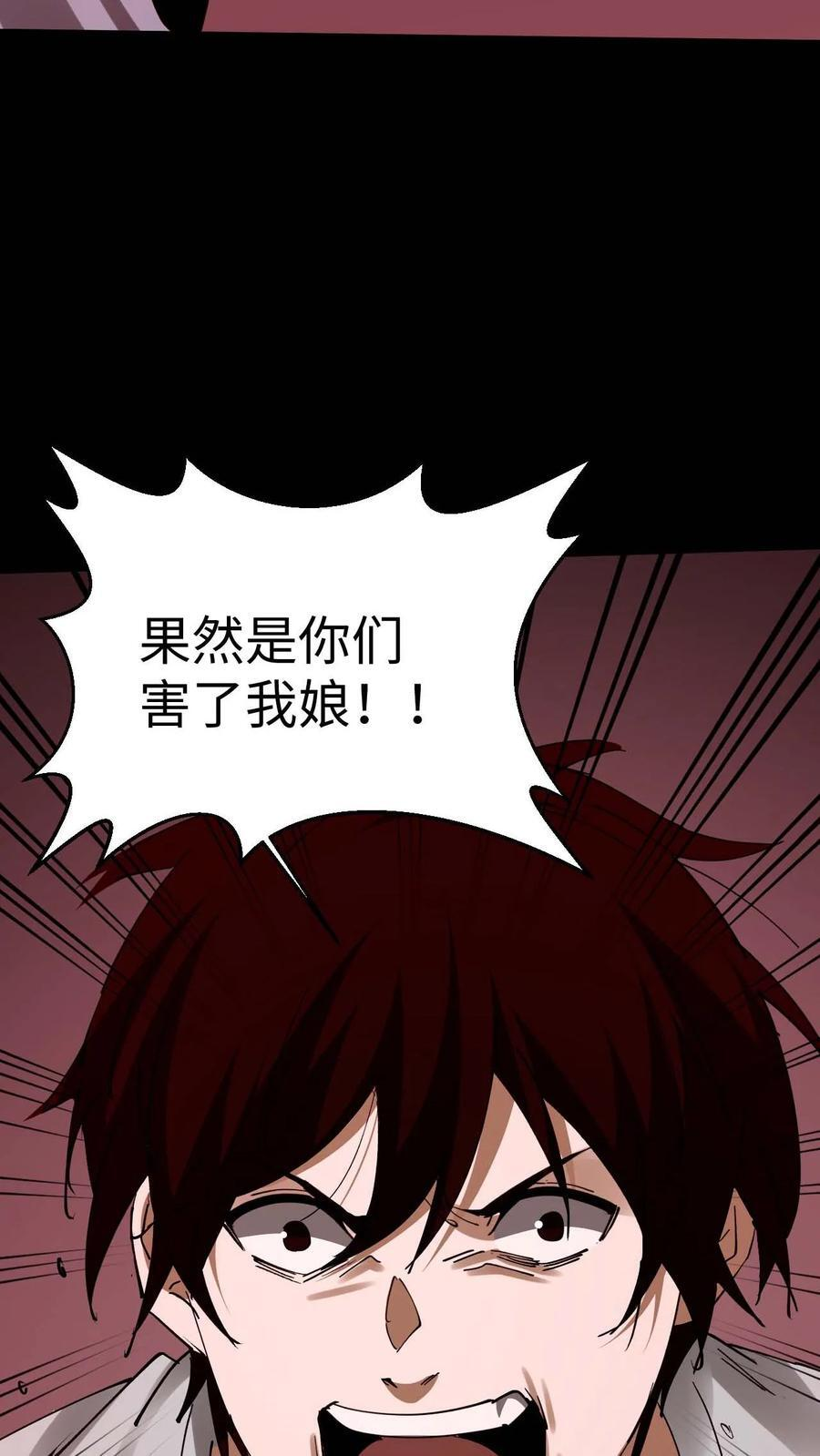 第788话 赊刀人 第36页