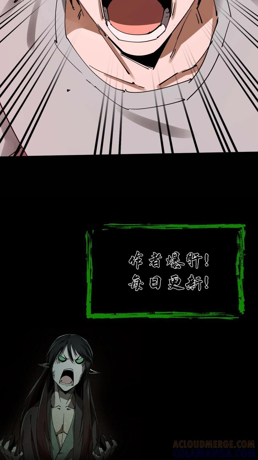第788话 赊刀人 第37页