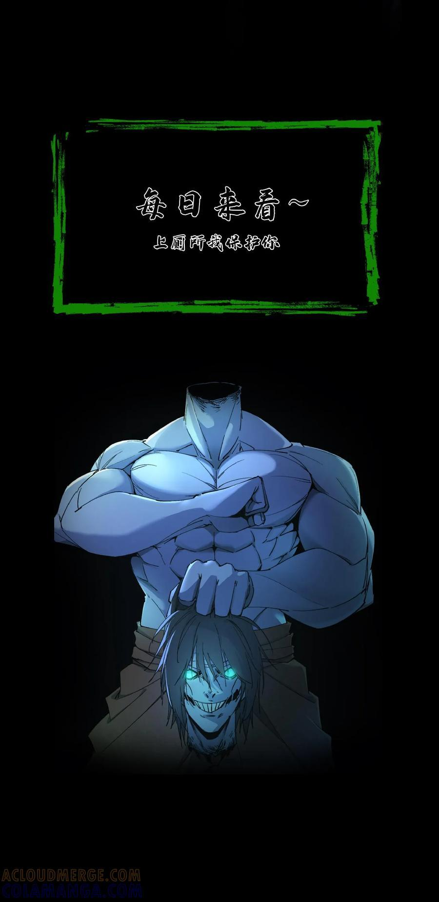 第788话 赊刀人 第39页
