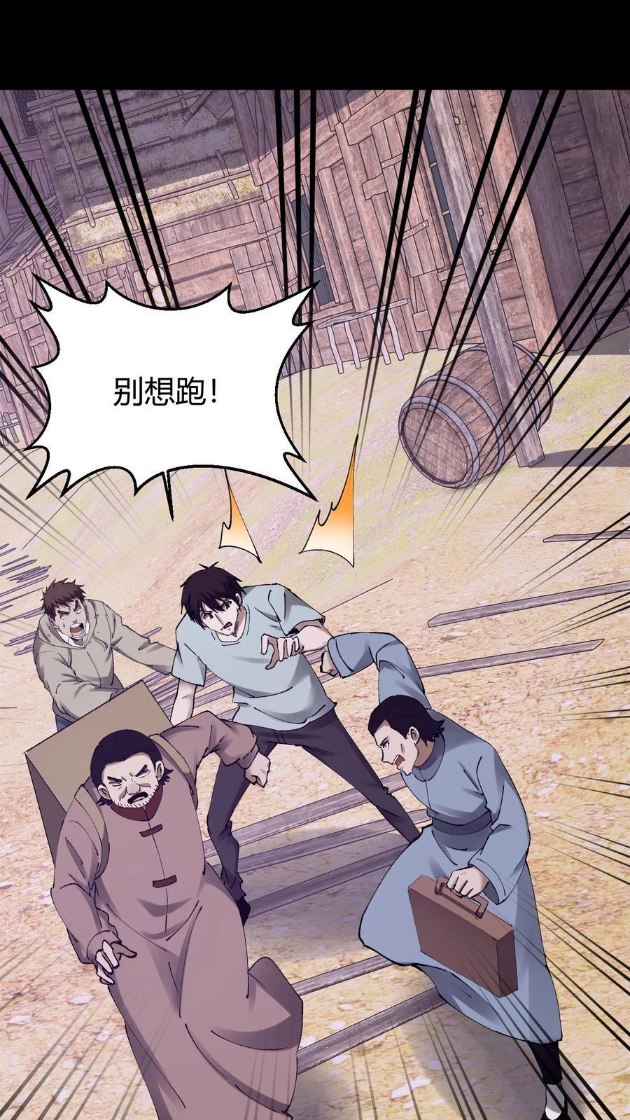 第789话 神的旨意 第2页
