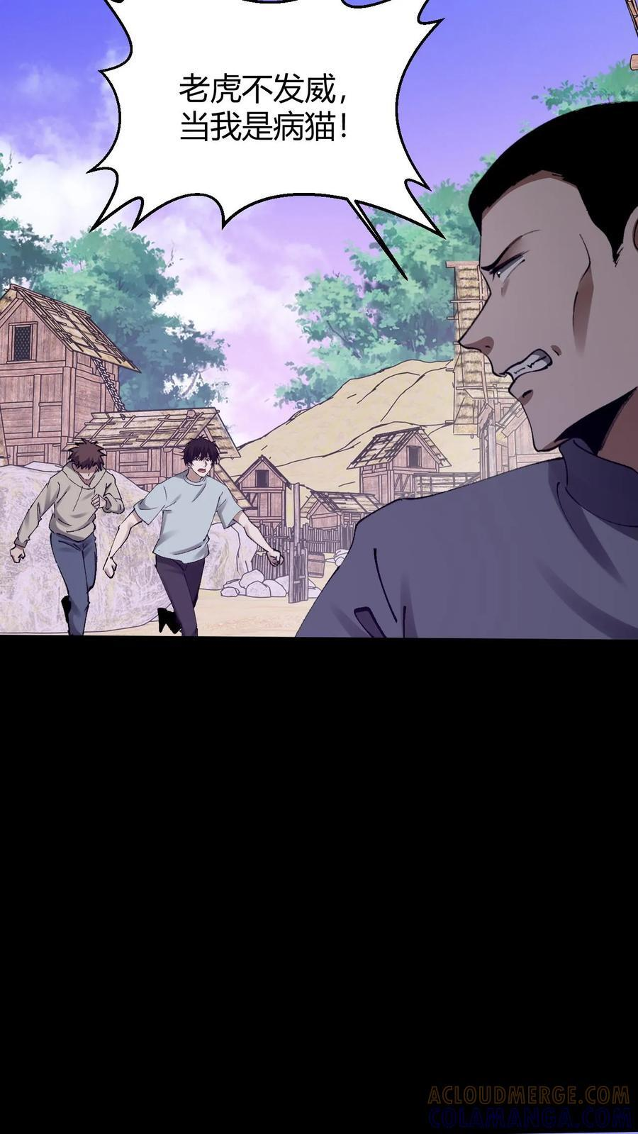 第789话 神的旨意 第5页