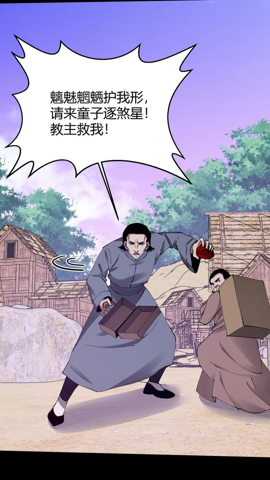 第789话 神的旨意 第6页