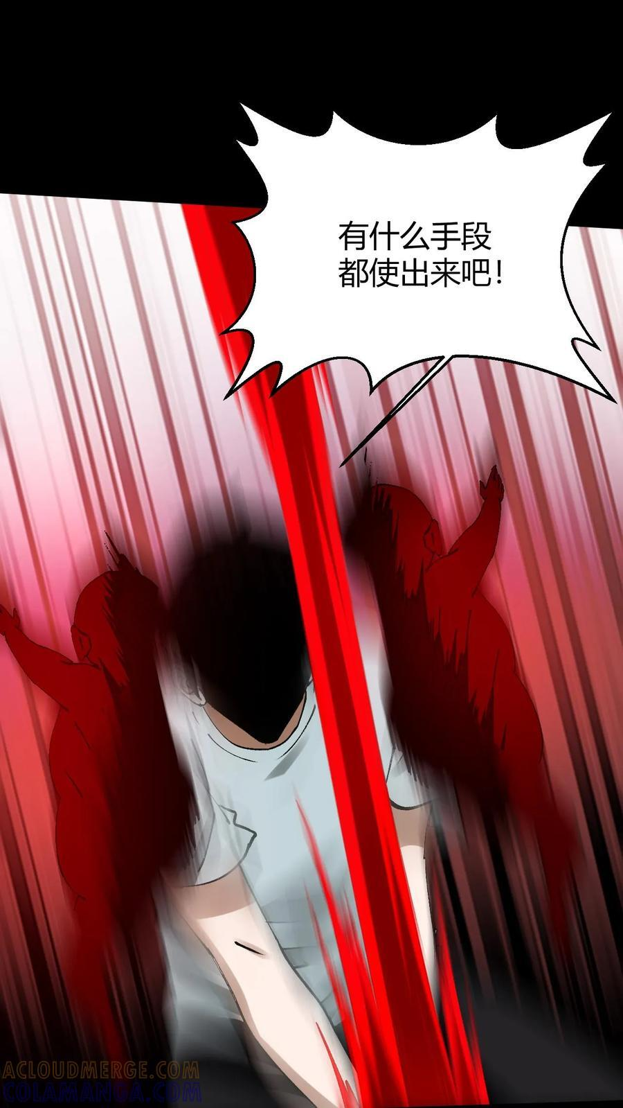 第789话 神的旨意 第13页