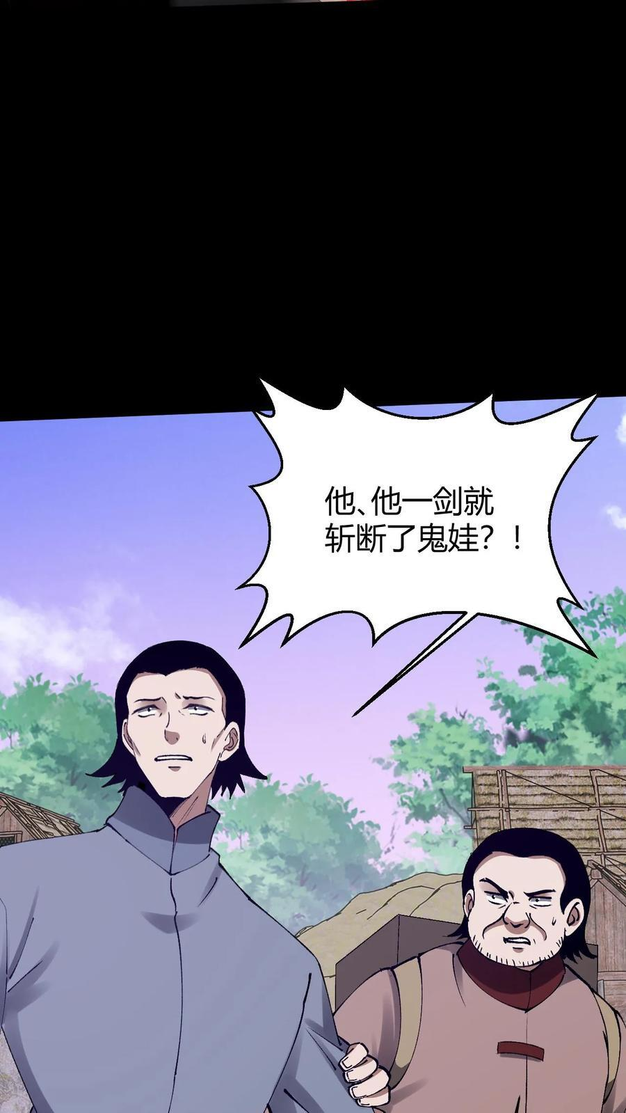 第789话 神的旨意 第14页