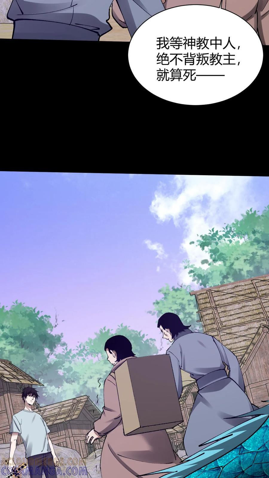第789话 神的旨意 第15页