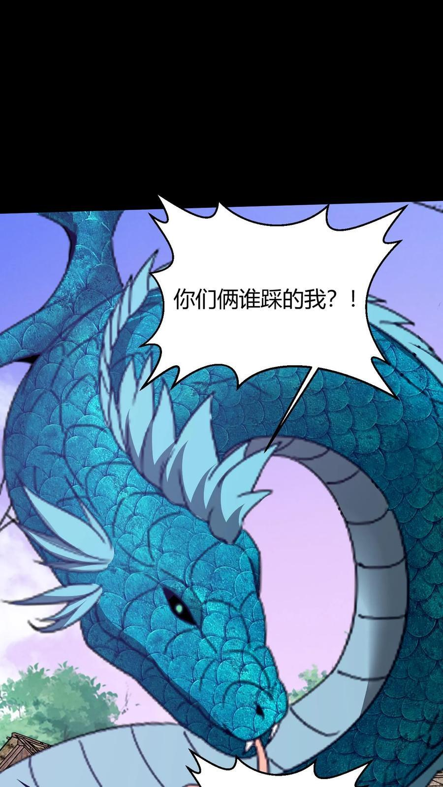 第789话 神的旨意 第18页