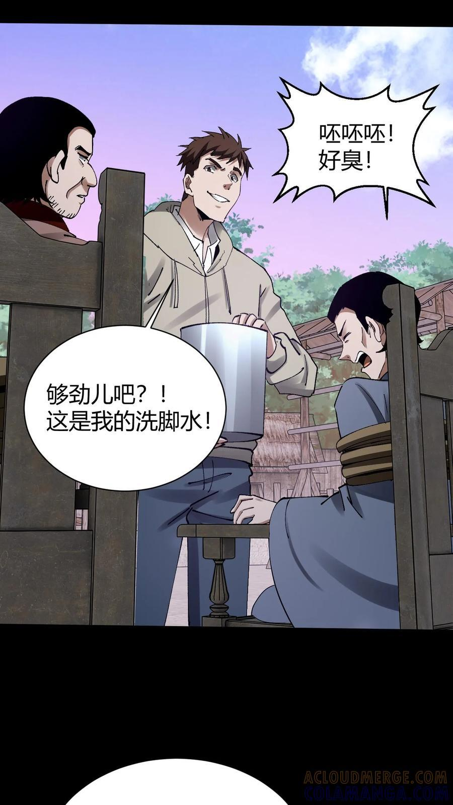 第789话 神的旨意 第25页