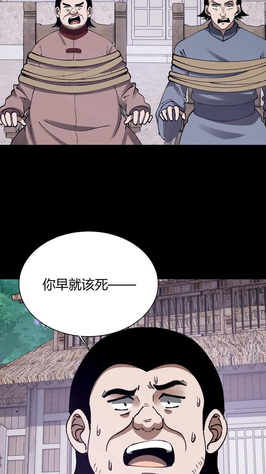 第789话 神的旨意 第30页