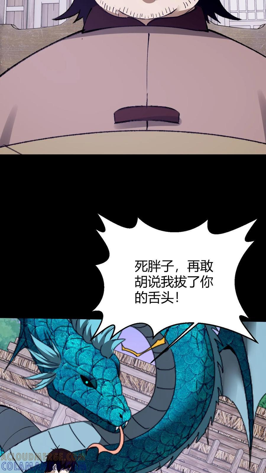 第789话 神的旨意 第31页