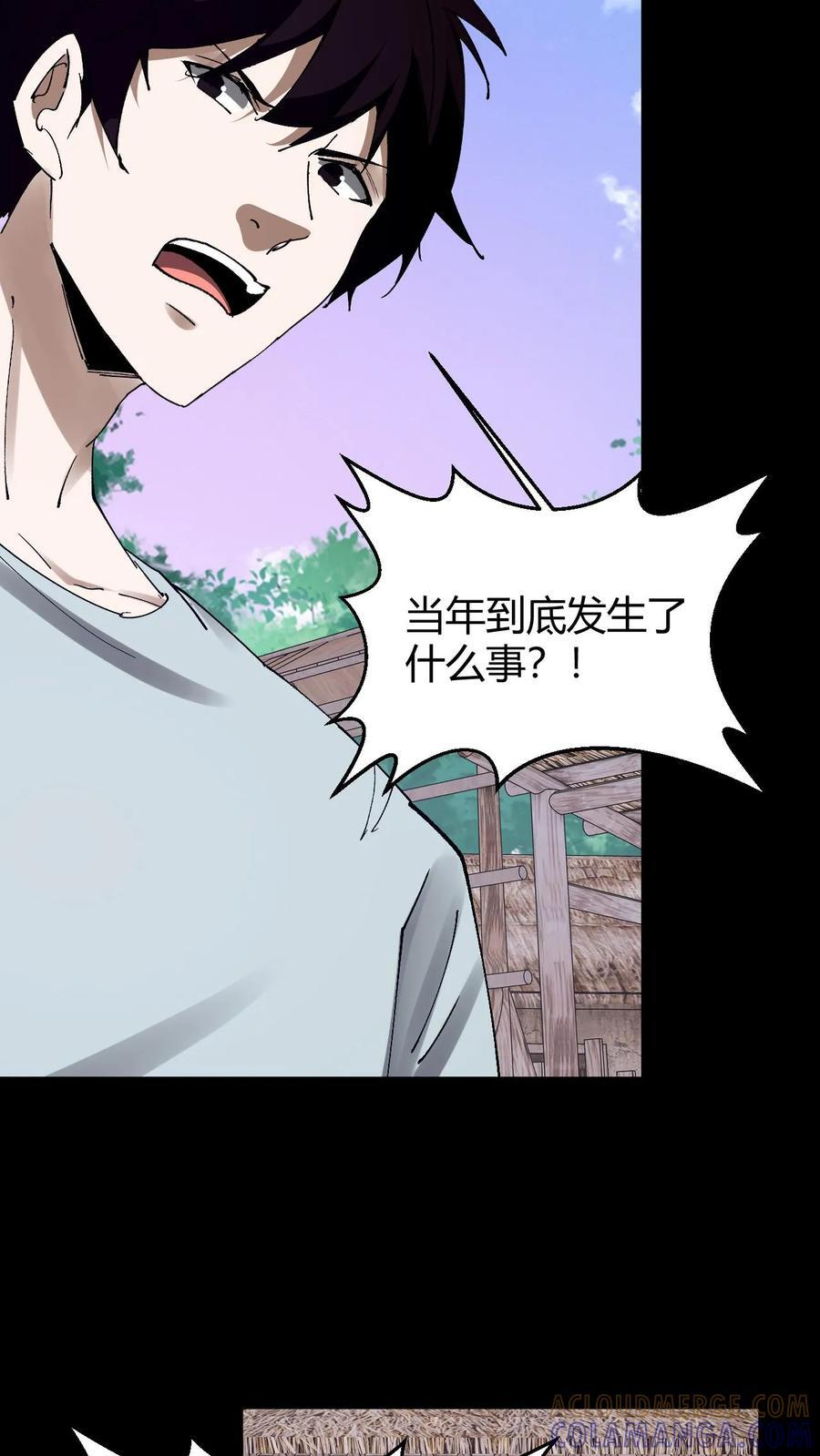 第789话 神的旨意 第33页