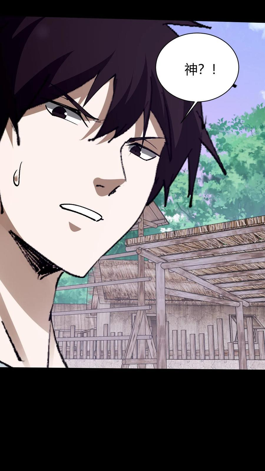 第789话 神的旨意 第36页