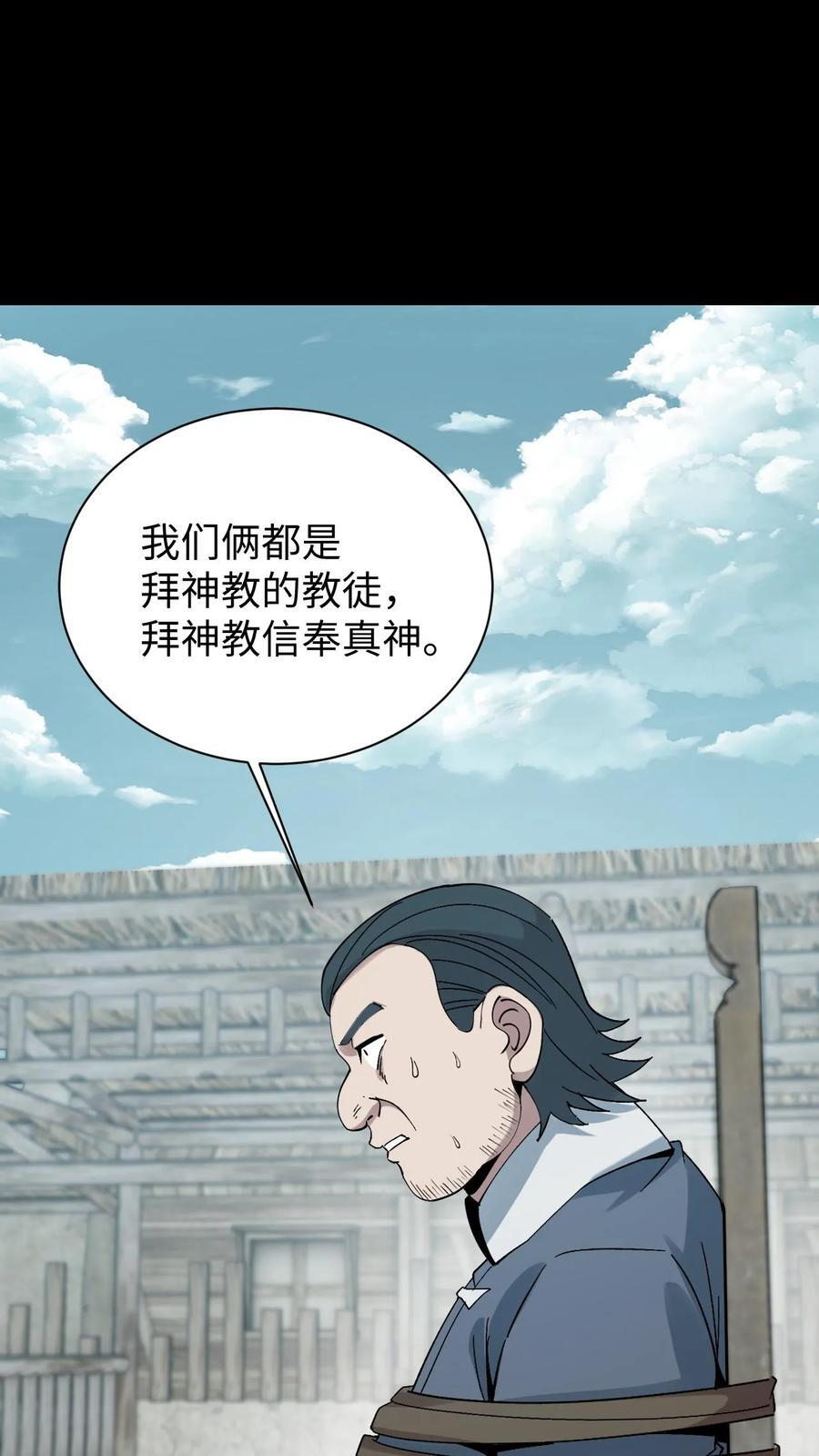 第790话 再行良渚 第2页