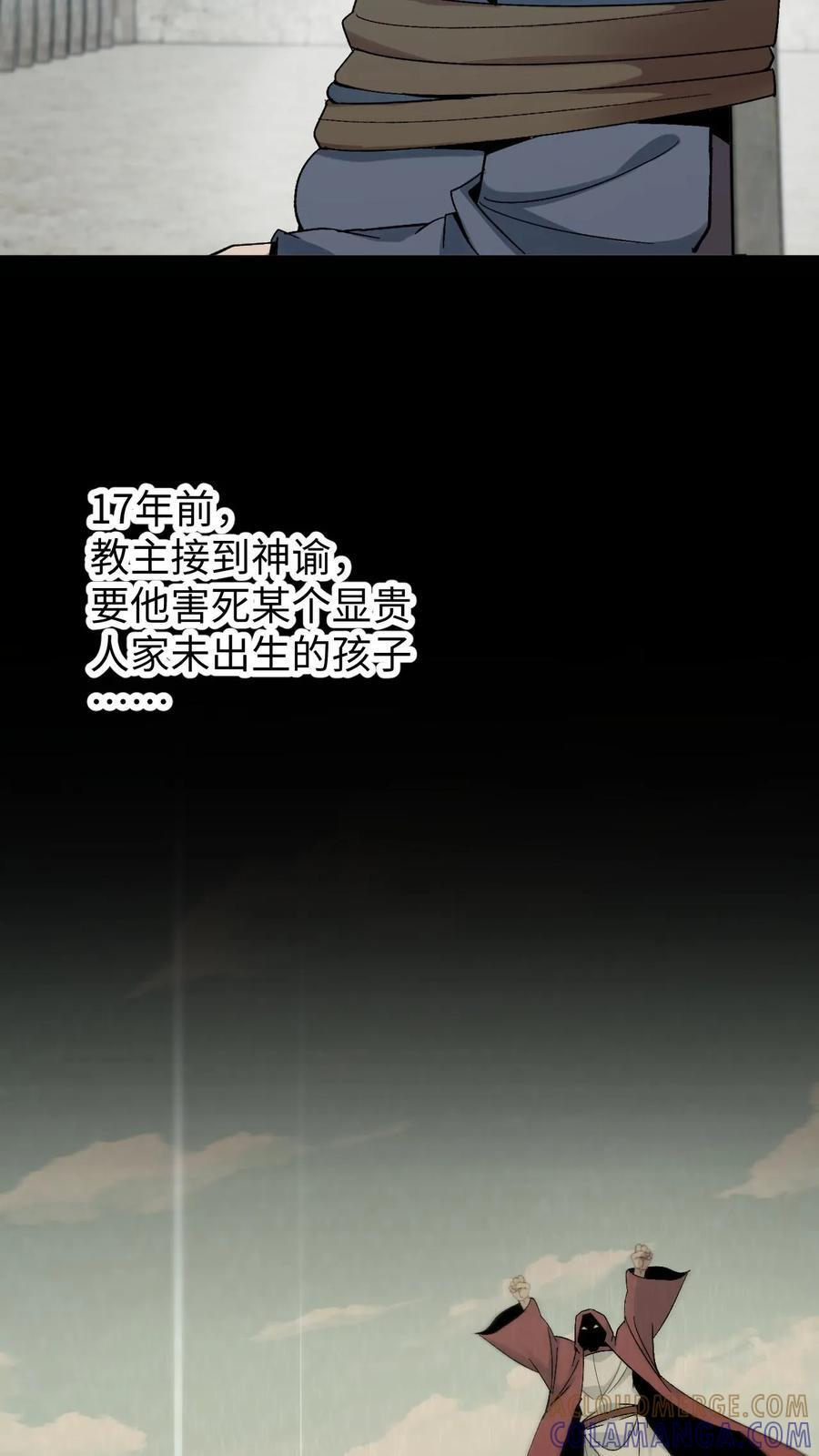 第790话 再行良渚 第3页