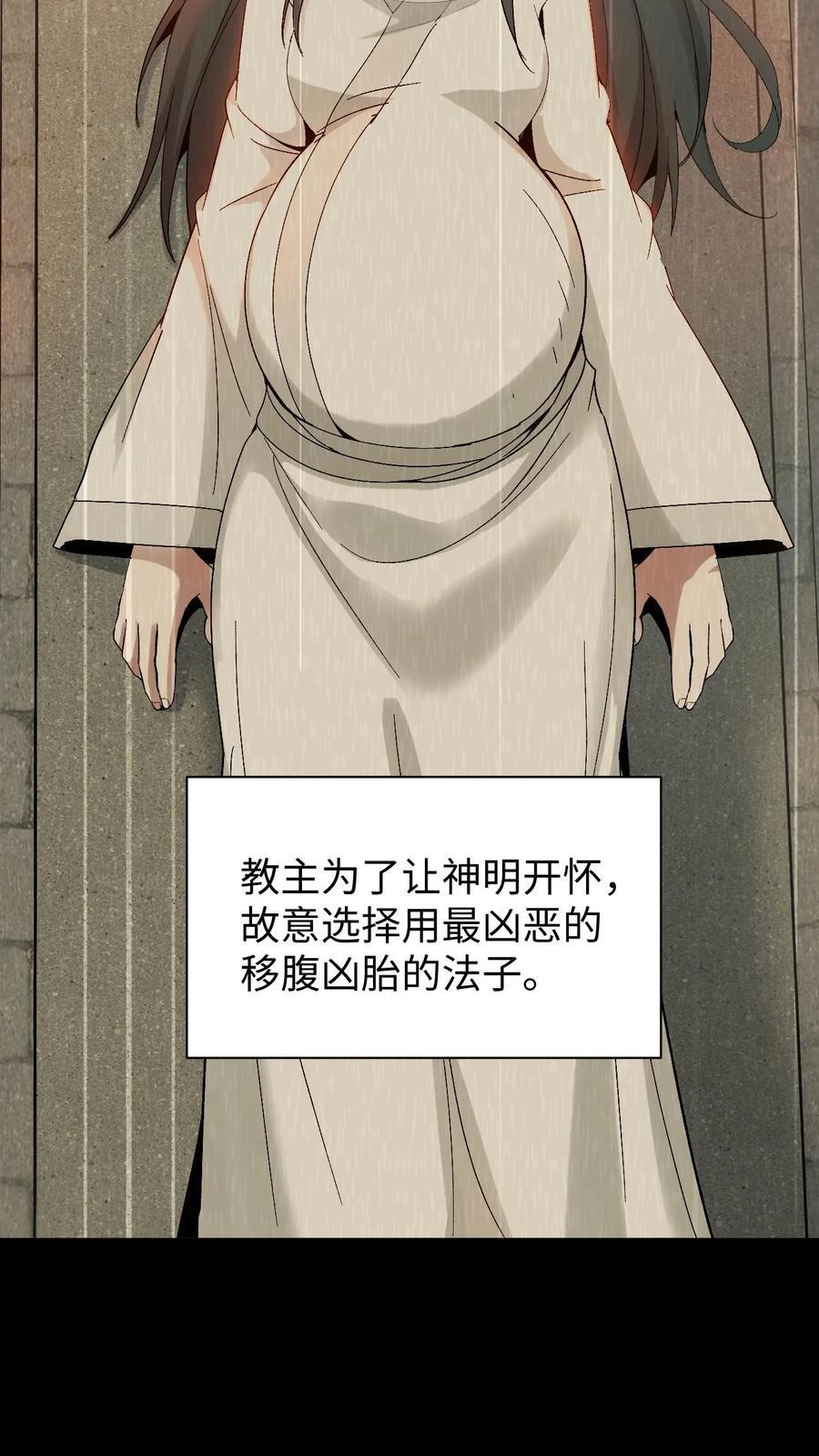 第790话 再行良渚 第6页
