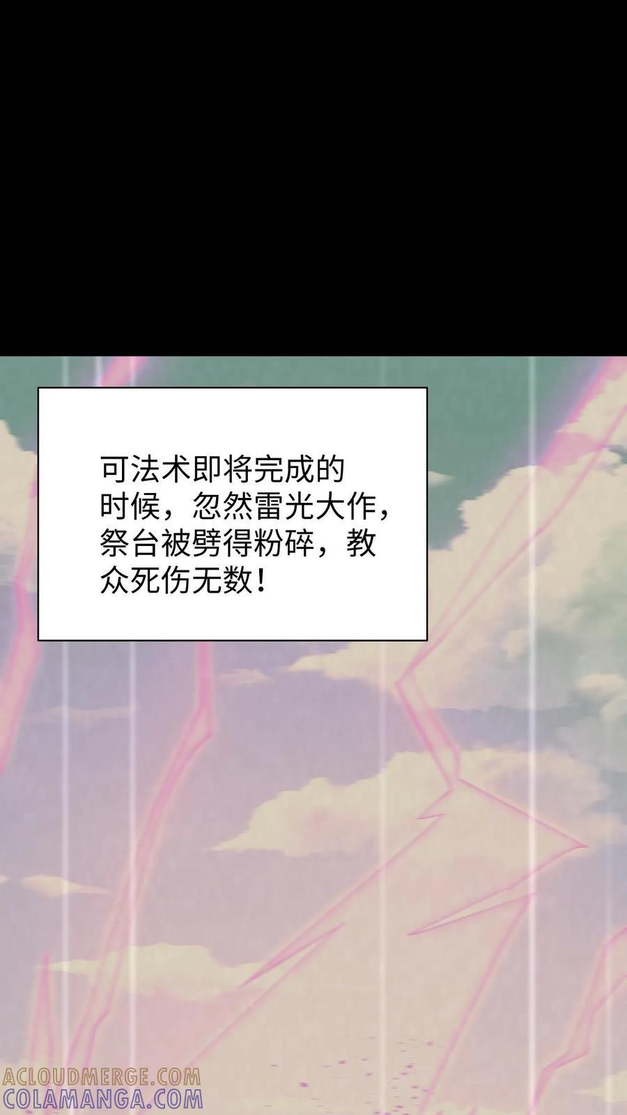 第790话 再行良渚 第7页
