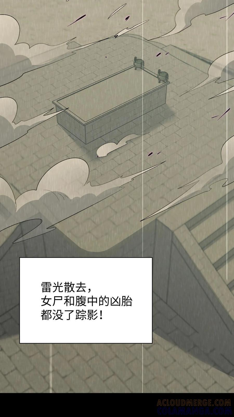 第790话 再行良渚 第9页