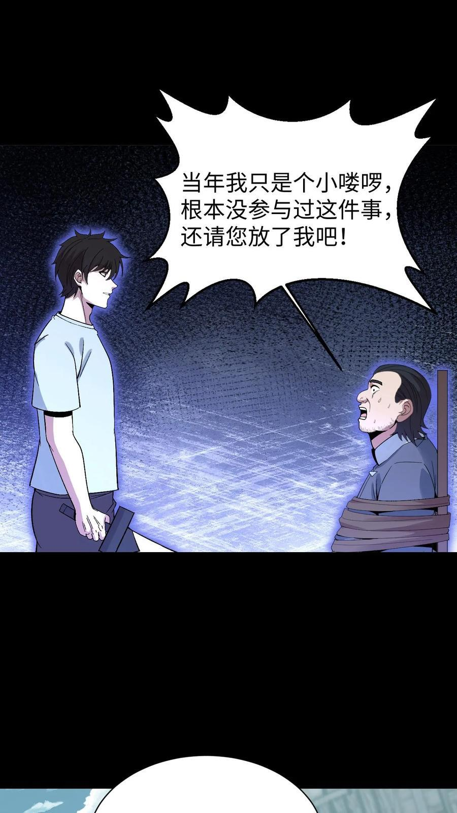 第790话 再行良渚 第10页
