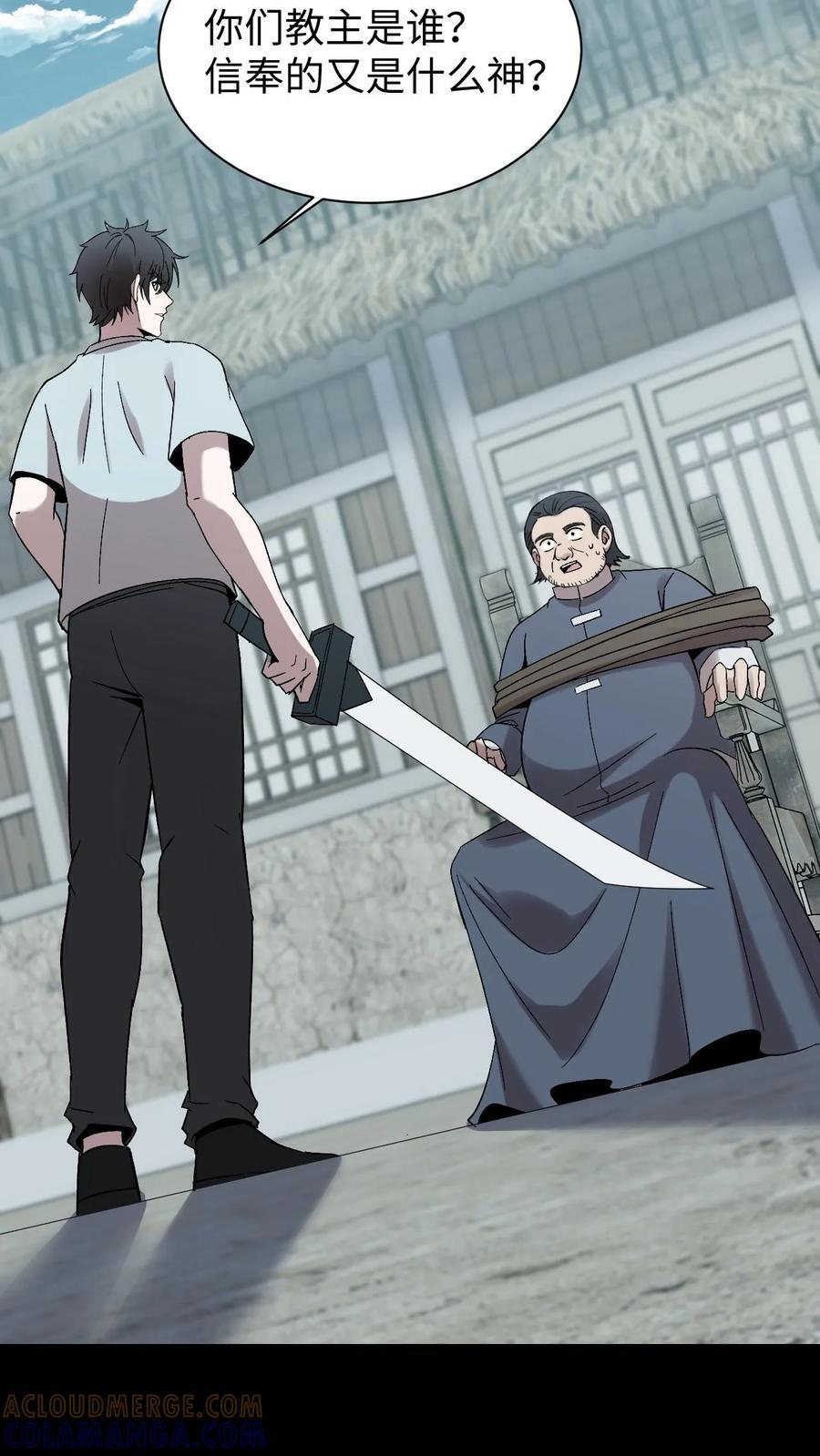 第790话 再行良渚 第11页