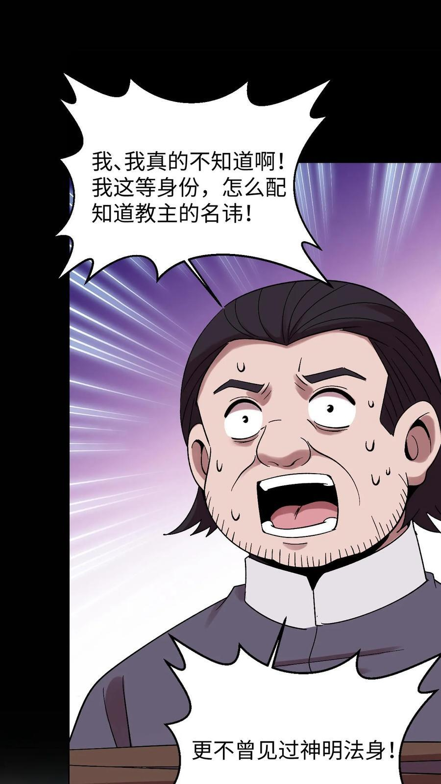 第790话 再行良渚 第12页