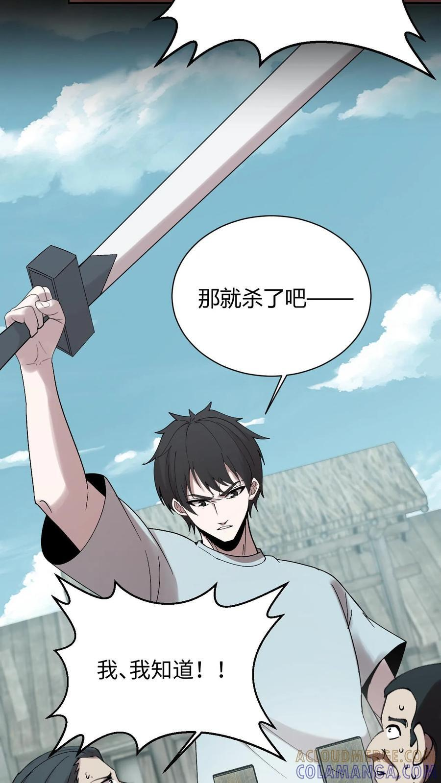 第790话 再行良渚 第13页