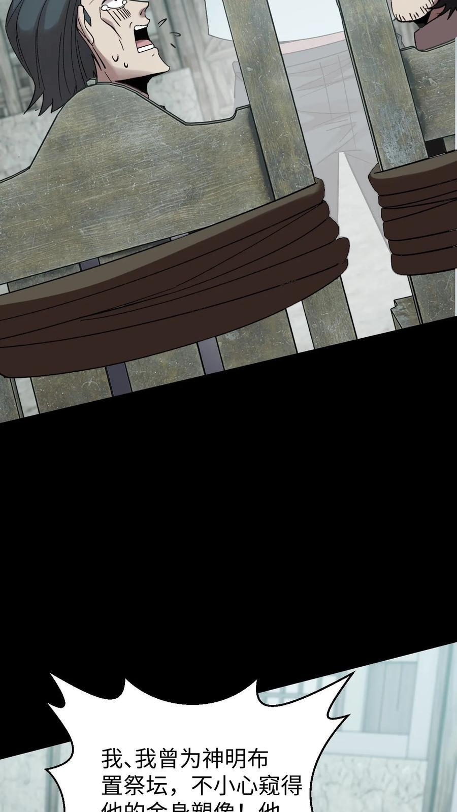 第790话 再行良渚 第14页
