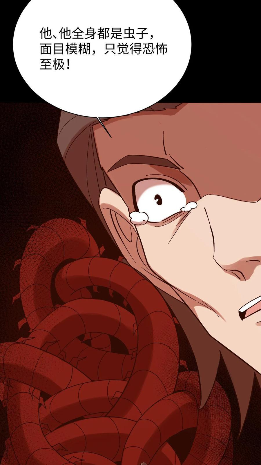 第790话 再行良渚 第16页