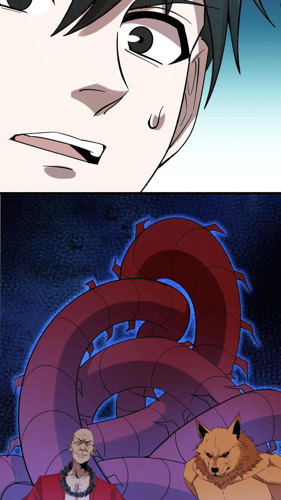 第790话 再行良渚 第18页