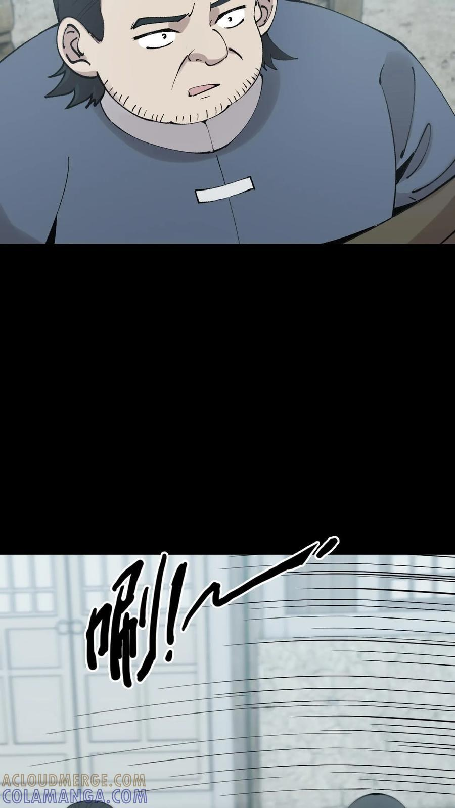 第790话 再行良渚 第21页