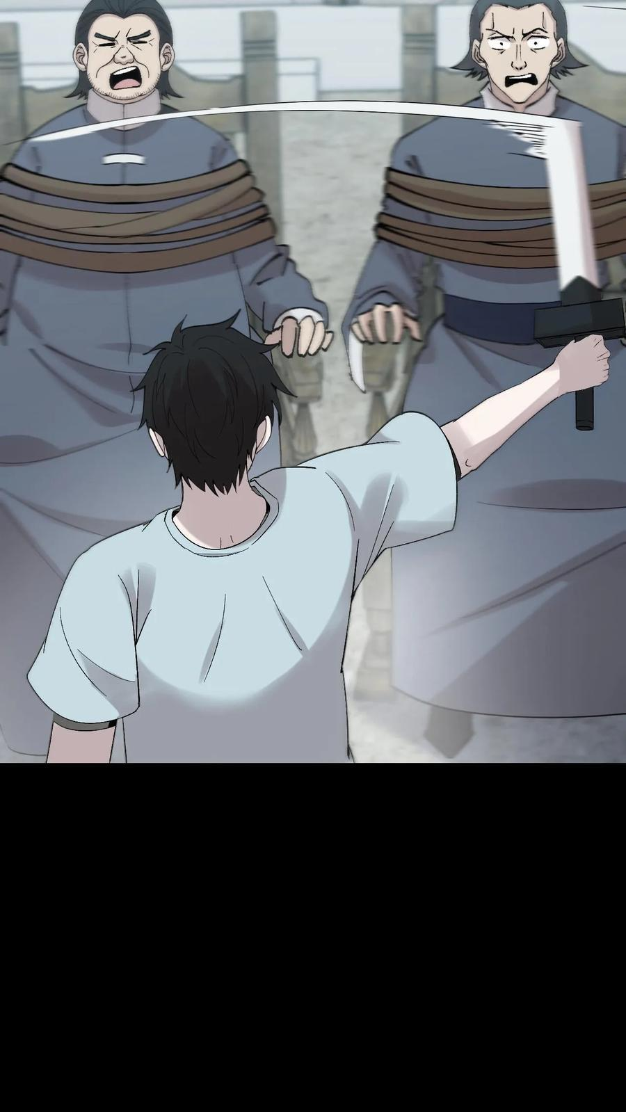 第790话 再行良渚 第22页