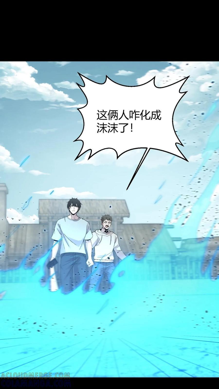 第790话 再行良渚 第23页