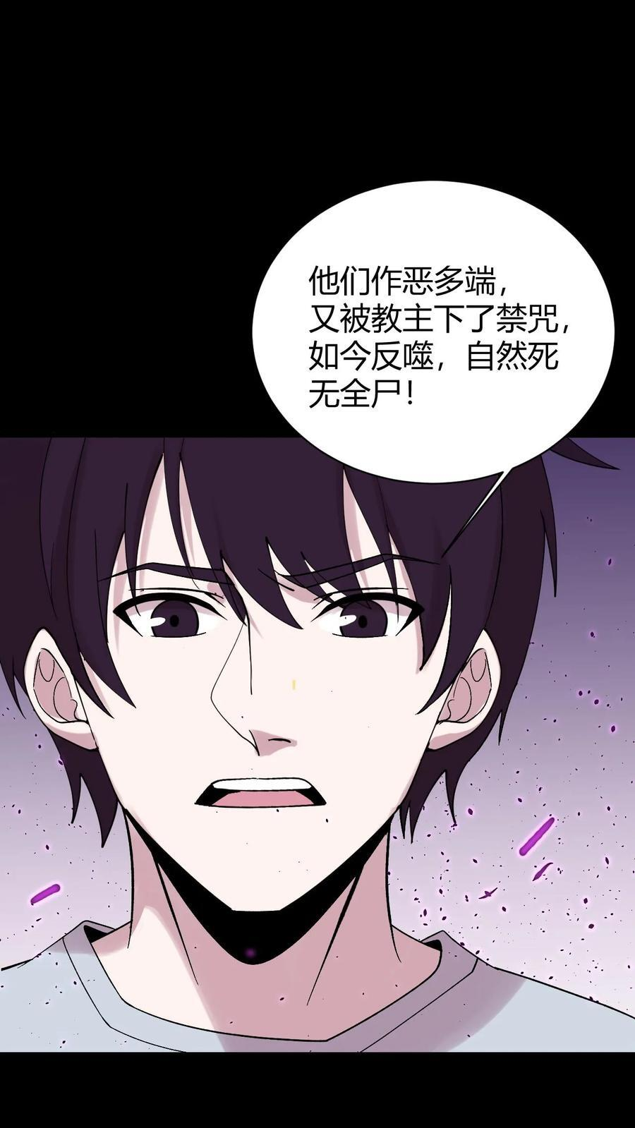 第790话 再行良渚 第24页