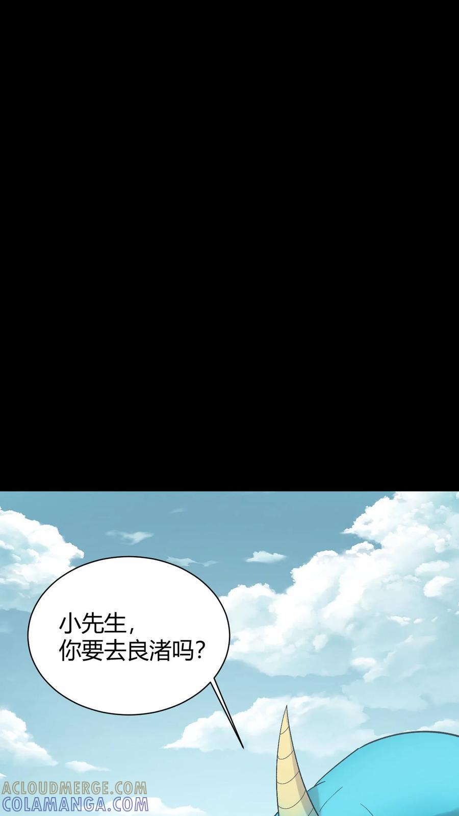 第790话 再行良渚 第25页