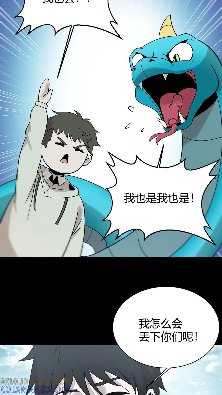 第790话 再行良渚 第27页