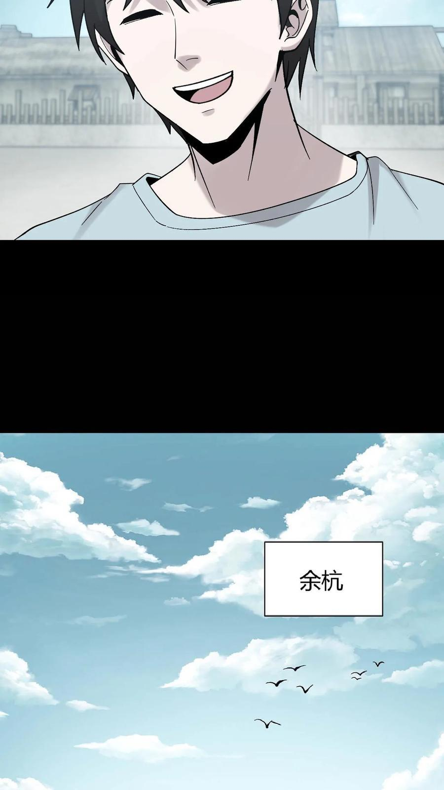 第790话 再行良渚 第28页
