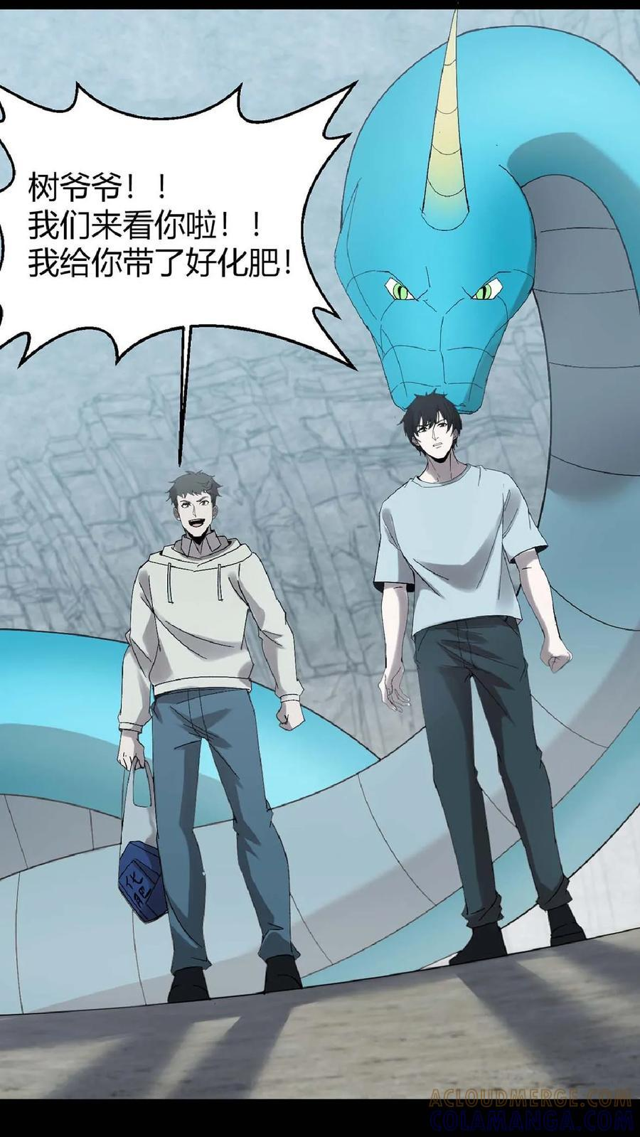 第790话 再行良渚 第31页