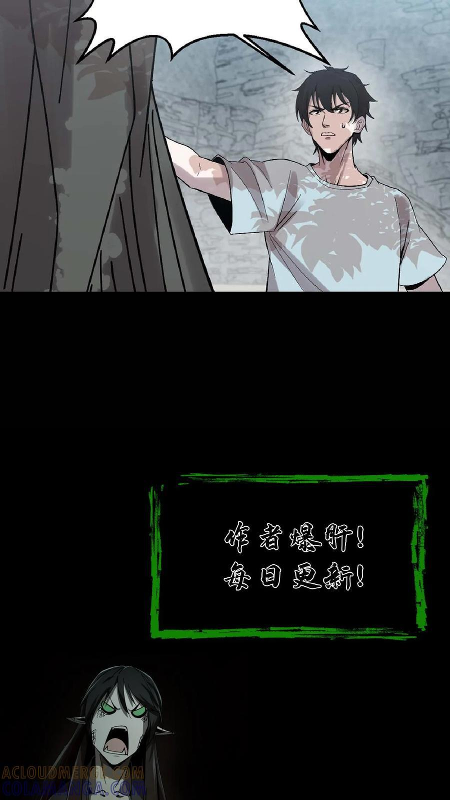 第790话 再行良渚 第35页