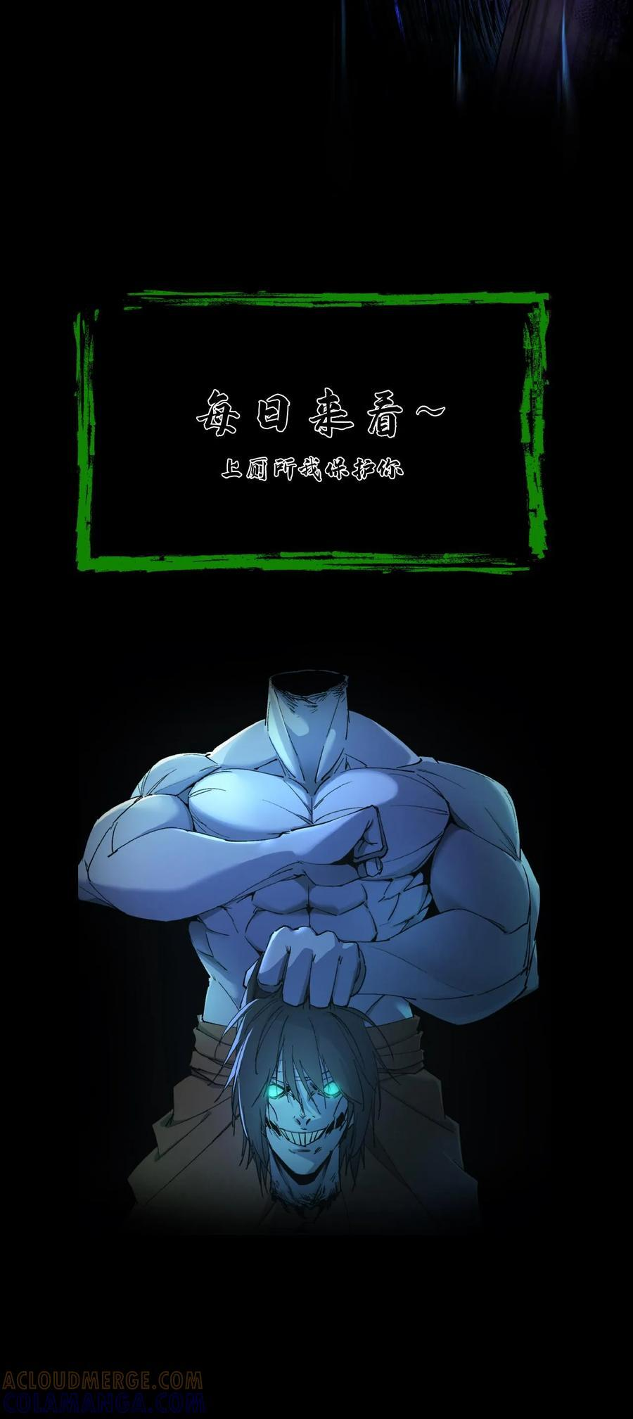 第790话 再行良渚 第37页