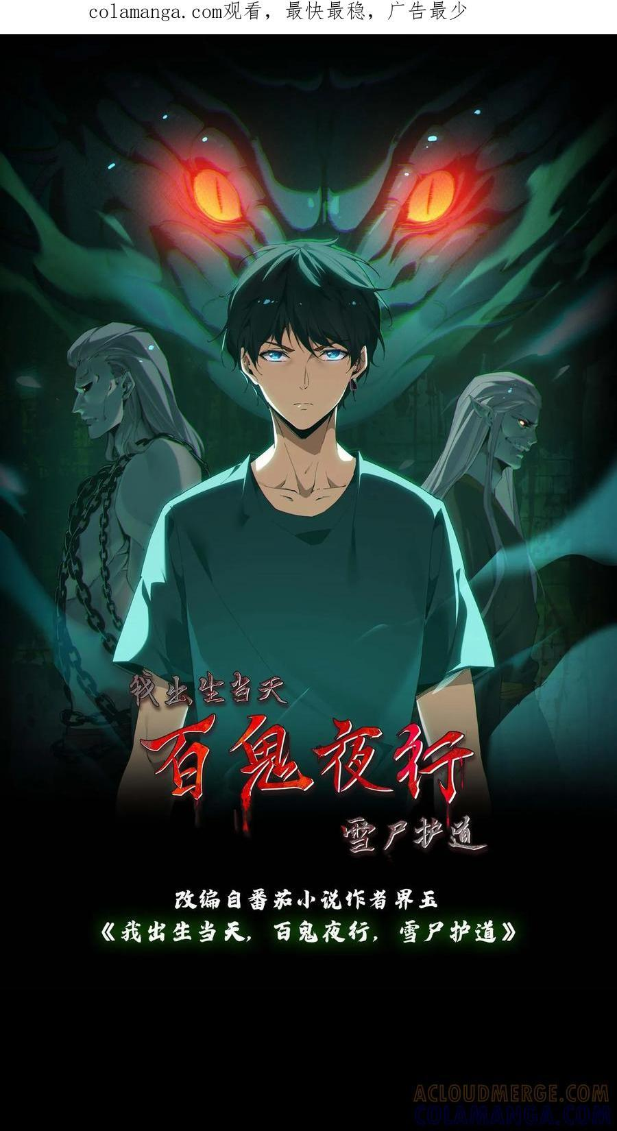 第791话 东海 第1页