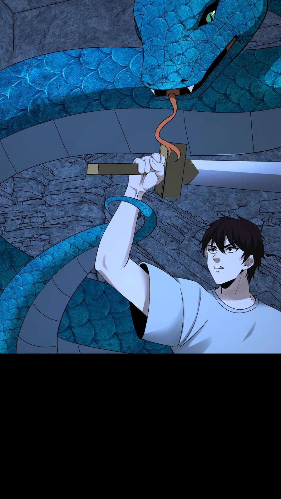 第791话 东海 第14页