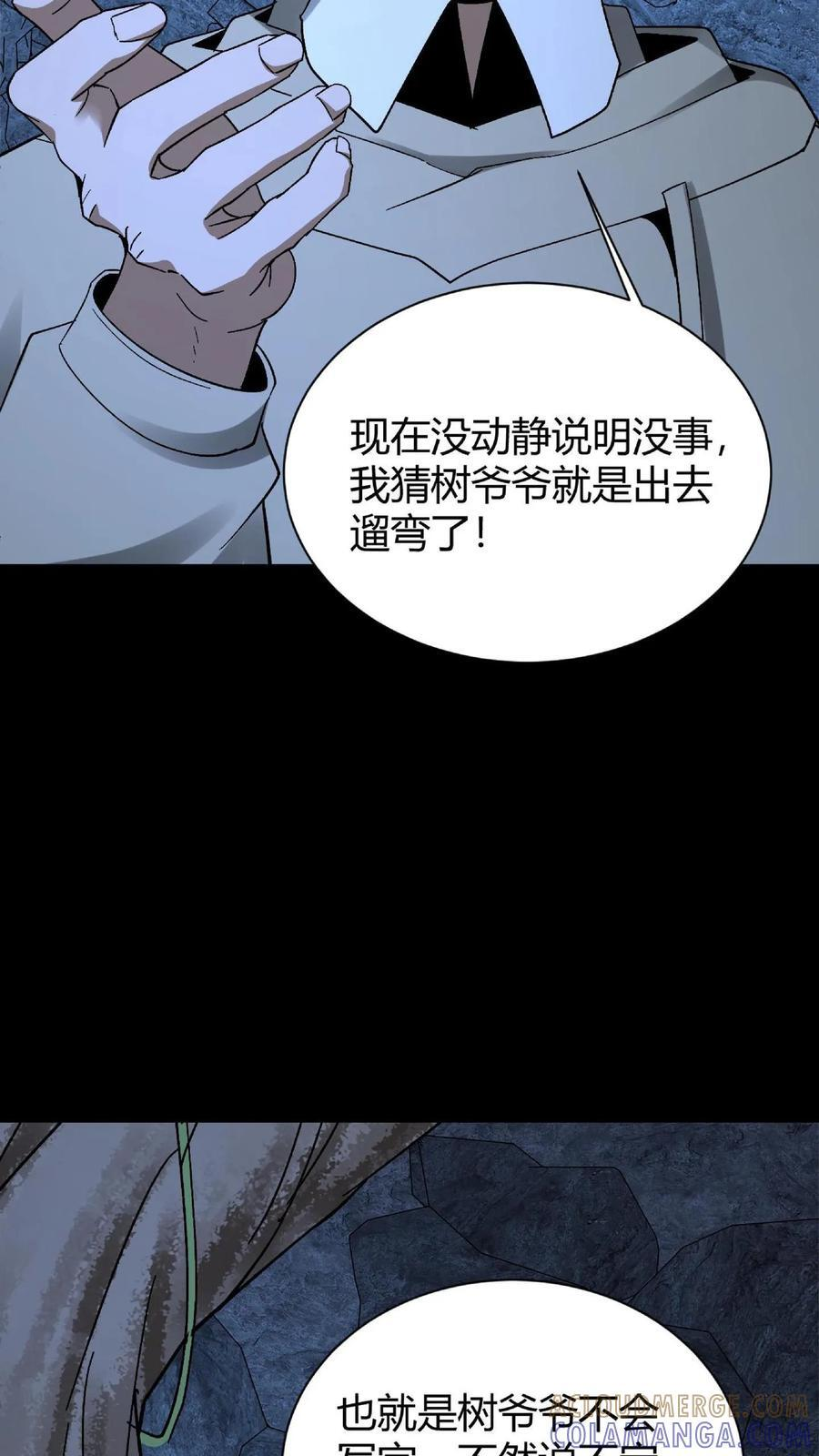 第791话 东海 第17页
