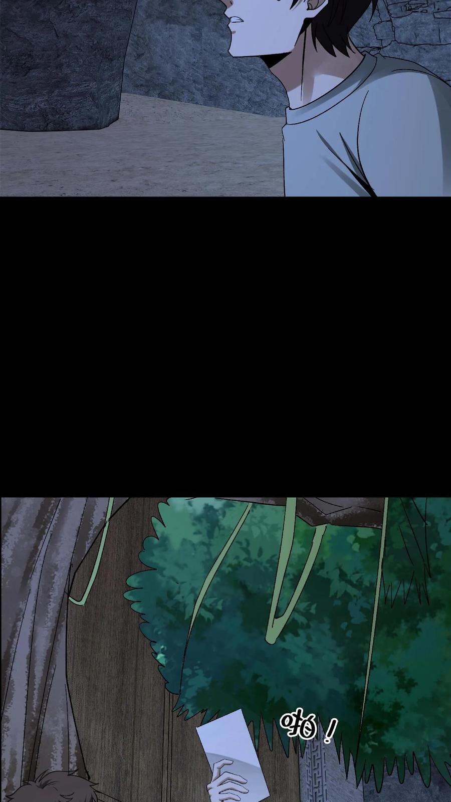 第791话 东海 第20页