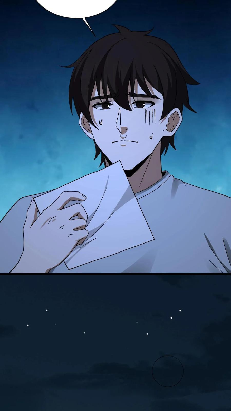 第791话 东海 第26页