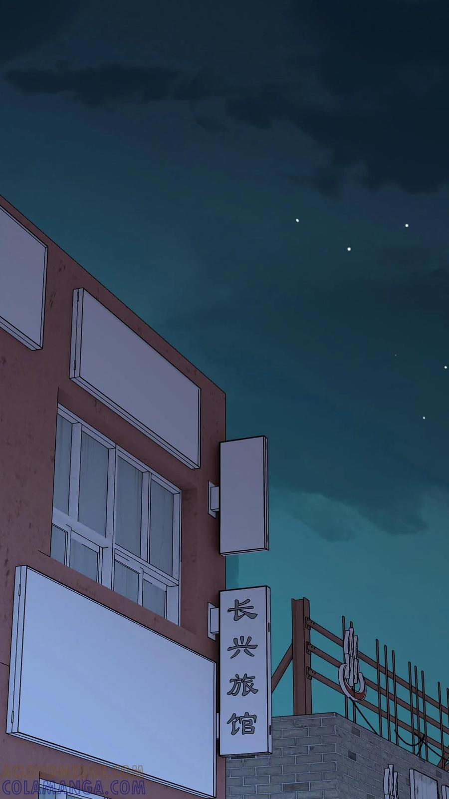 第791话 东海 第27页
