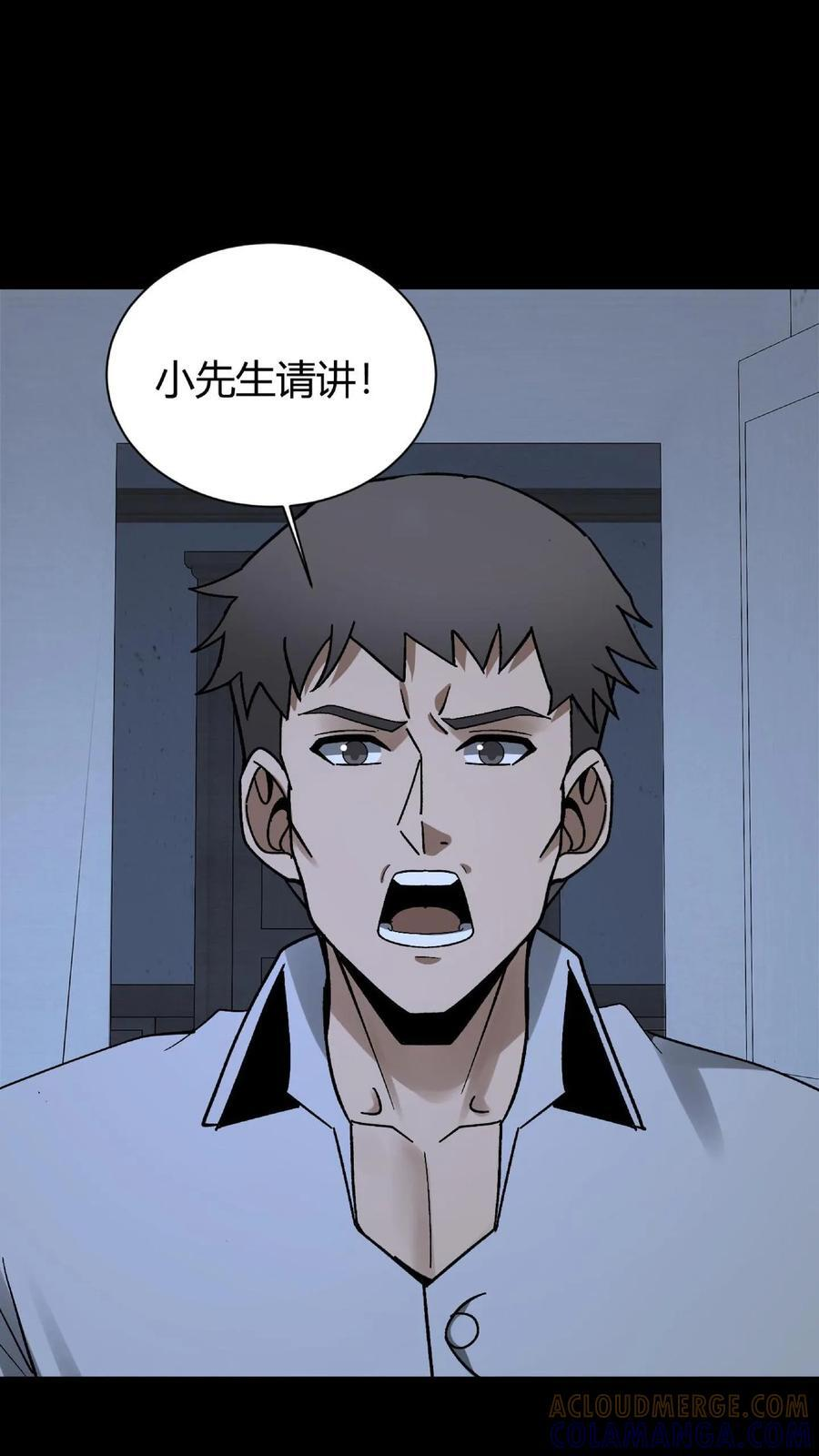 第791话 东海 第33页