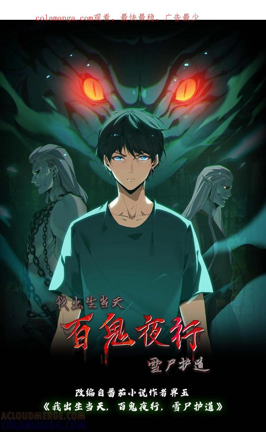 第792话 龙龟 第1页