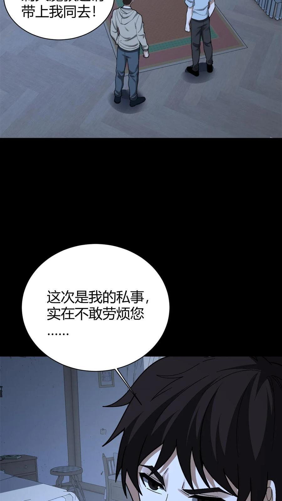 第792话 龙龟 第4页