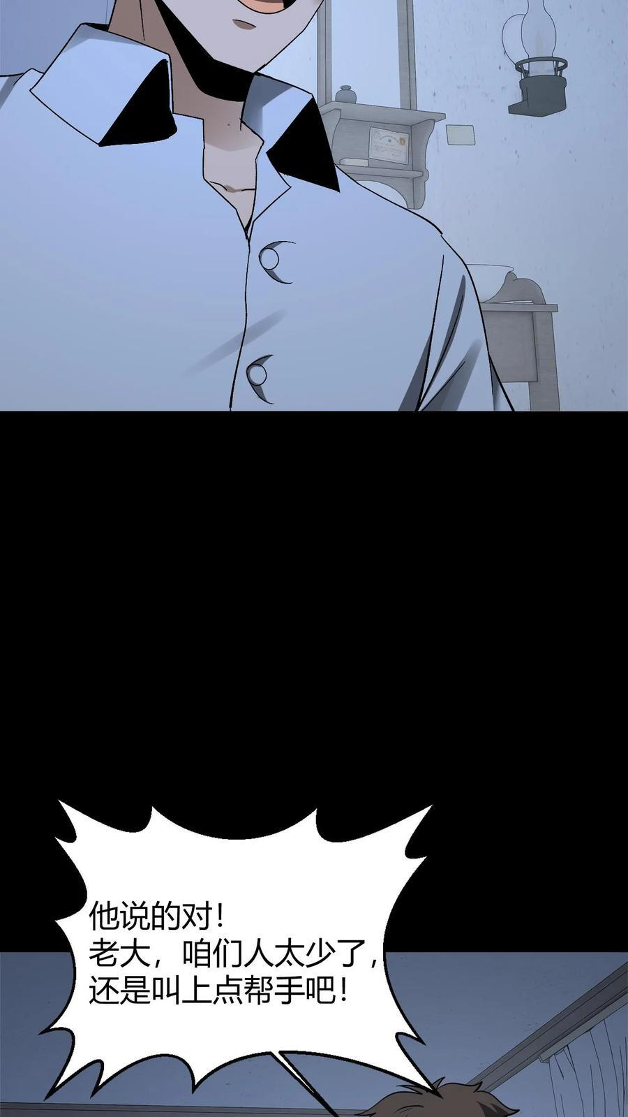 第792话 龙龟 第6页