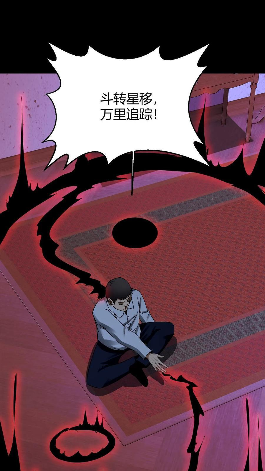 第792话 龙龟 第12页